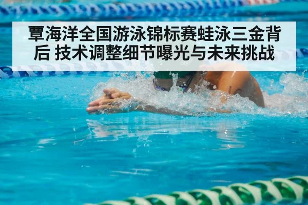 breaststroke swimmer