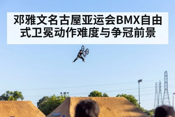 BMX rider mid-air trick